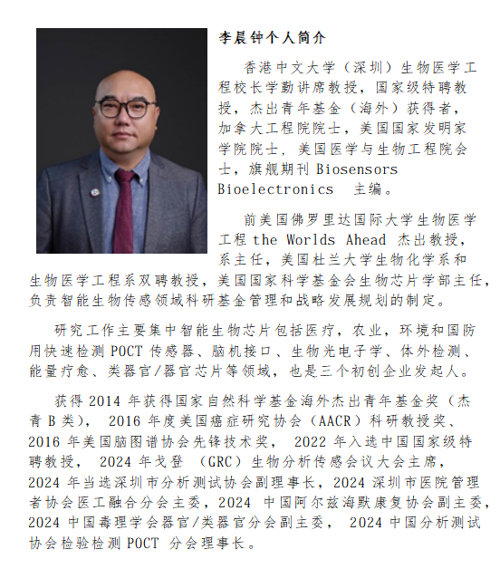李晨钟.png